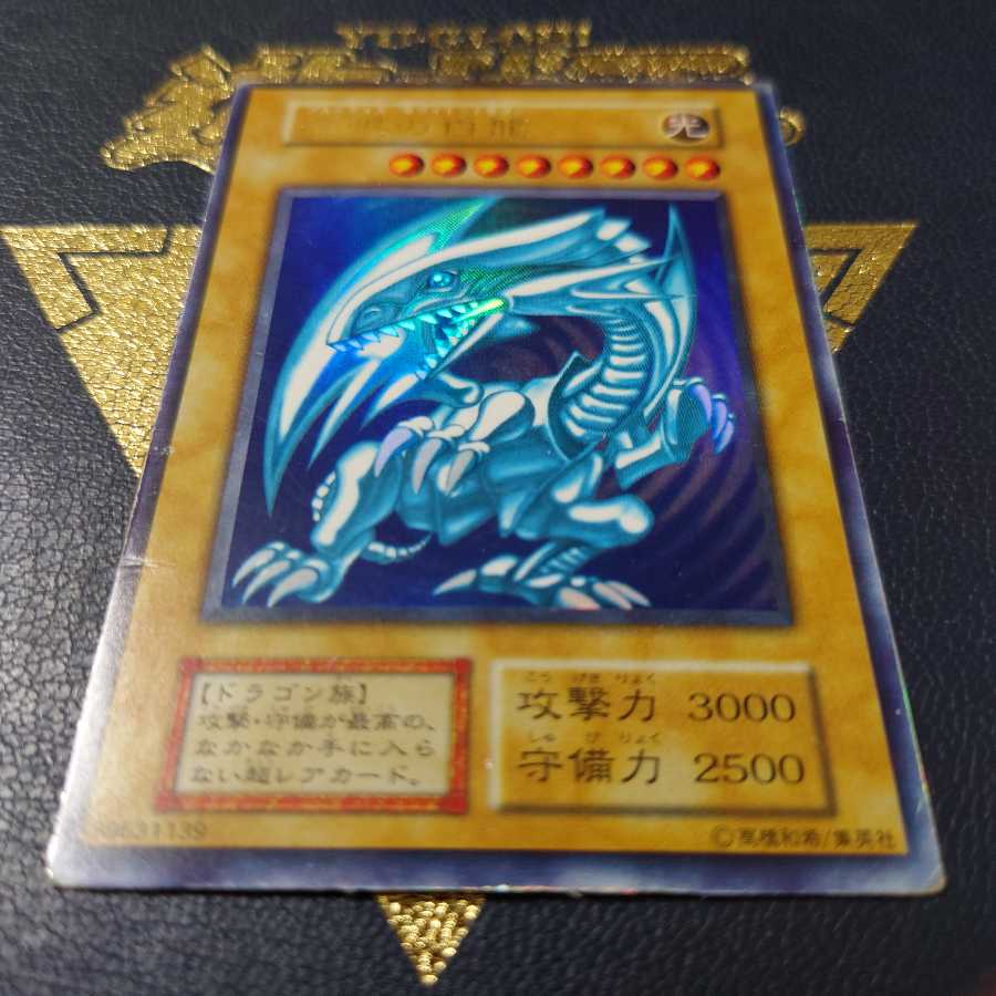 遊戯王 初期 青眼の白龍 ブルーアイズホワイトドラゴン ウルトラレア