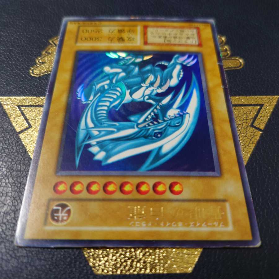 遊戯王 初期 青眼の白龍 ブルーアイズホワイトドラゴン ウルトラレア