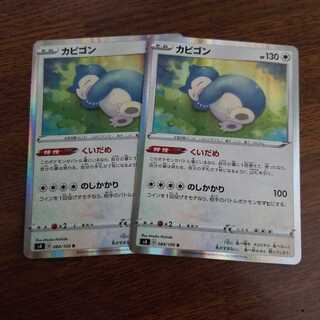 カビゴン R くいだめ