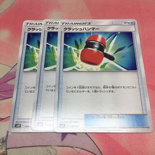 クラッシュハンマー