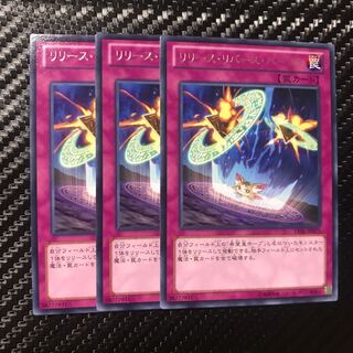 リリース・リバース・バースト レア