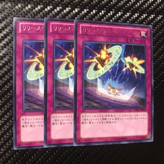 リリース・リバース・バースト レア