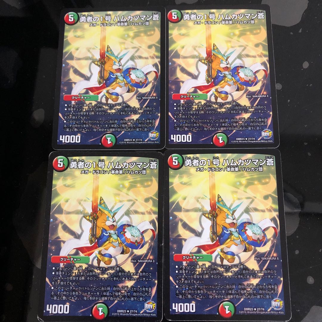 勇者の1号 ハムカツマン蒼