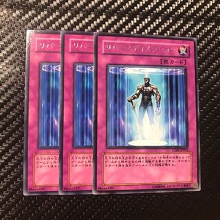 リバースディメンション レア