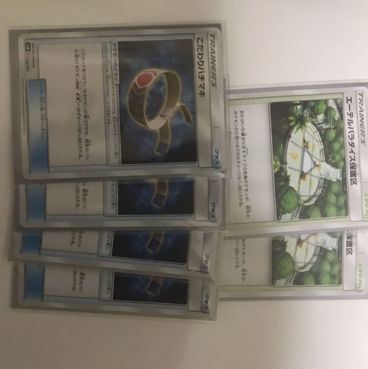 専用エーテルパラダイス2枚