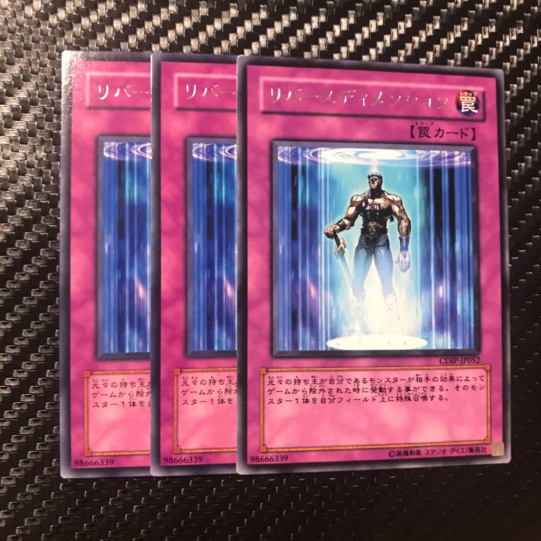 リバースディメンション レア