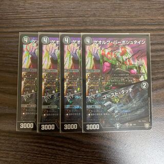 ゲオルグ・バーボシュタイン｜ゴースト・タッチ