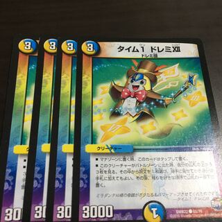 タイム1ドレミXII