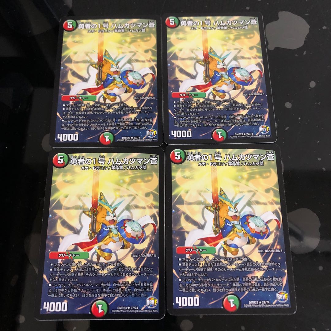 勇者の1号 ハムカツマン蒼