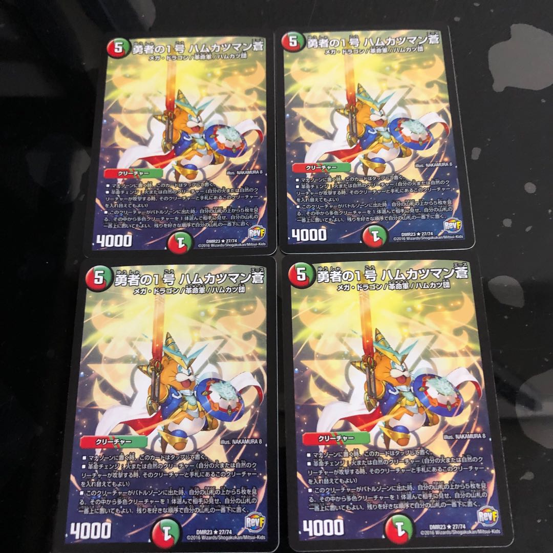 勇者の1号 ハムカツマン蒼