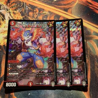 U・S・A・CAPTEEEN SR 3枚