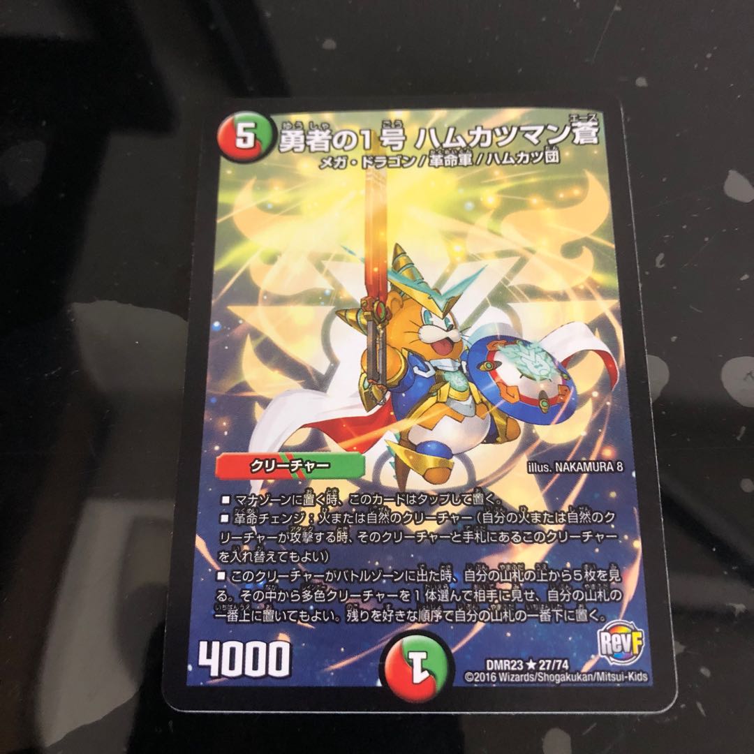 勇者の1号 ハムカツマン蒼