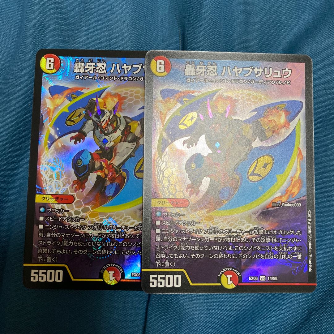 轟牙忍 ハヤブサリュウ