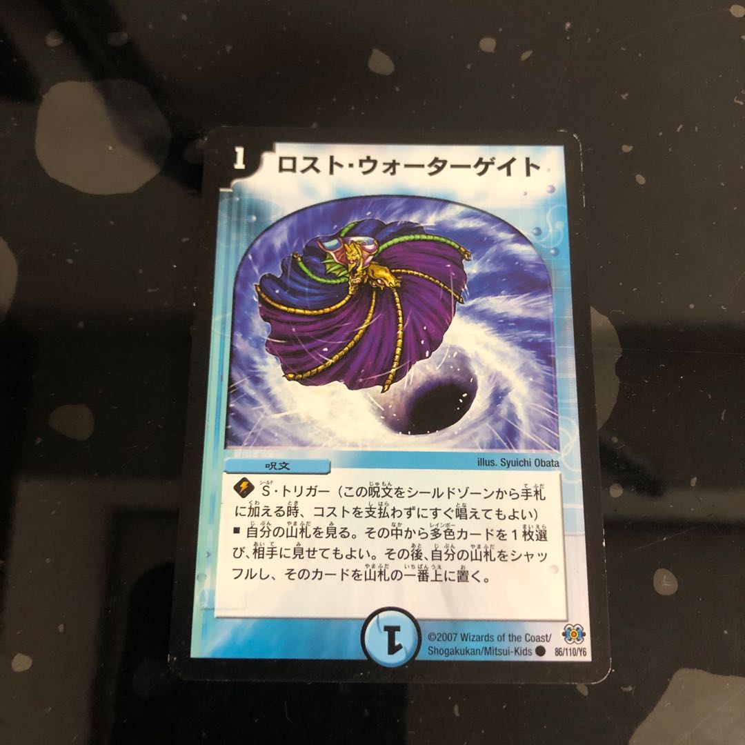 ロスト・ウォーターゲイト