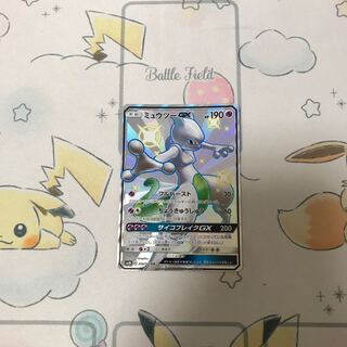 ミュウツーGX SSR 1枚
