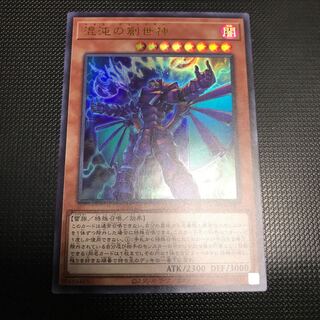 混沌の創世神　ウルトラレア