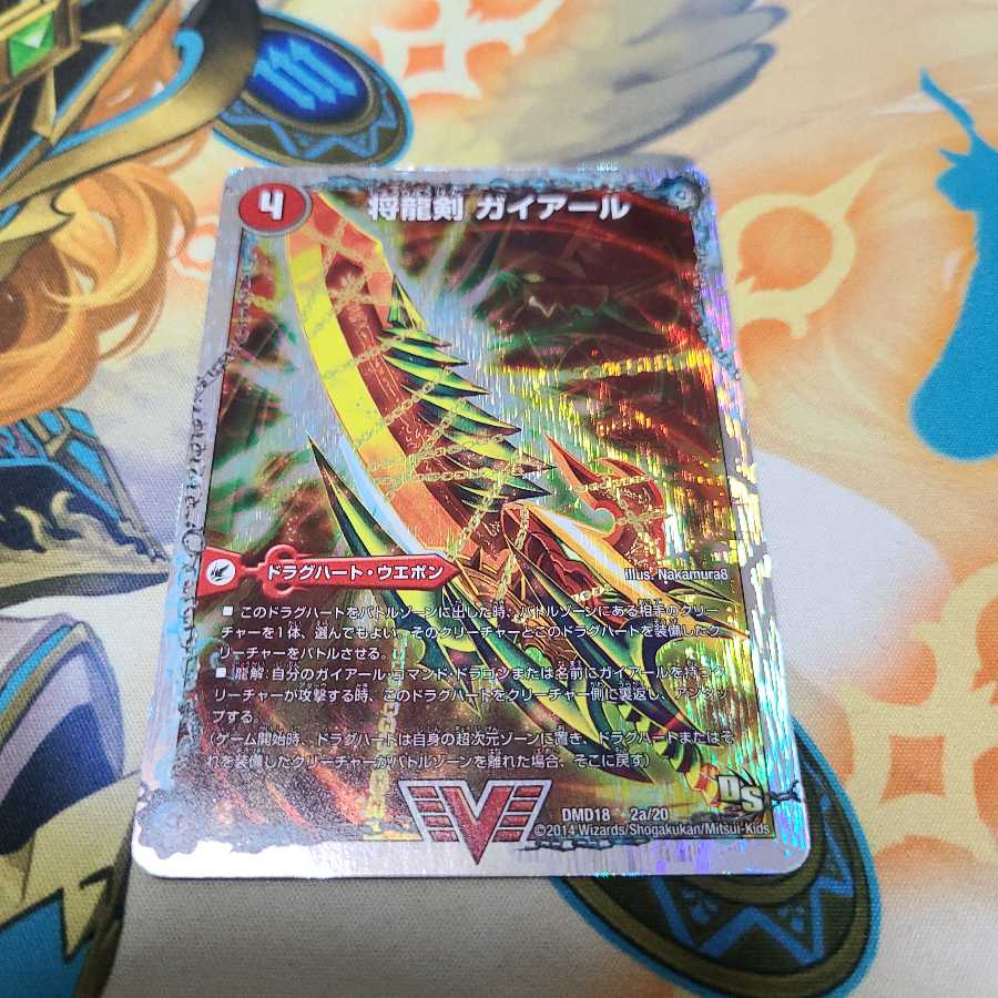 将龍剣 ガイアール|猛烈将龍 ガイバーン(スーパーデッキ仕様)