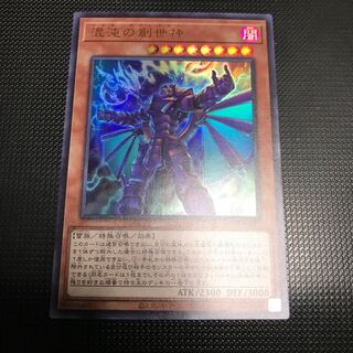 混沌の創世神　ウルトラレア