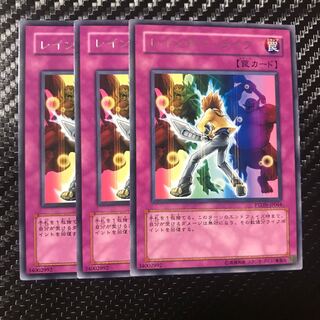 レインボー・ライフ レア