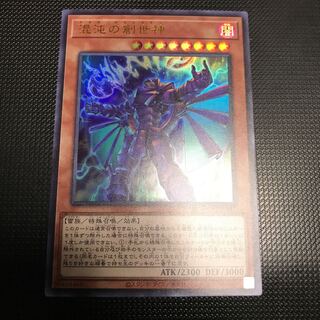 混沌の創世神　ウルトラレア