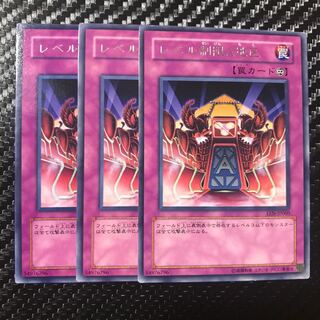 レベル制限A地区 レア