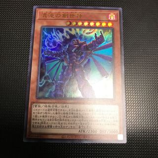 混沌の創世神　ウルトラレア