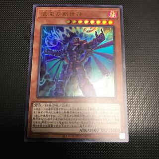 混沌の創世神　ウルトラレア