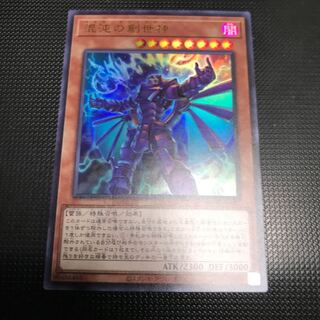 混沌の創世神　ウルトラレア