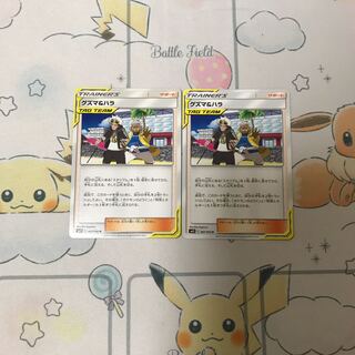 グズマ＆ハラ2枚セット