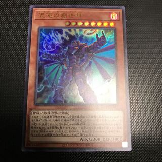 混沌の創世神　ウルトラレア　2枚