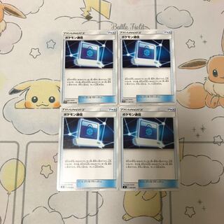 ポケモン通信4枚セット