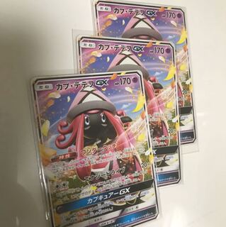 カプテテフ 3枚