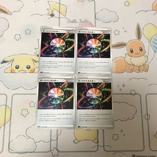 オーロラエネルギー4枚セット