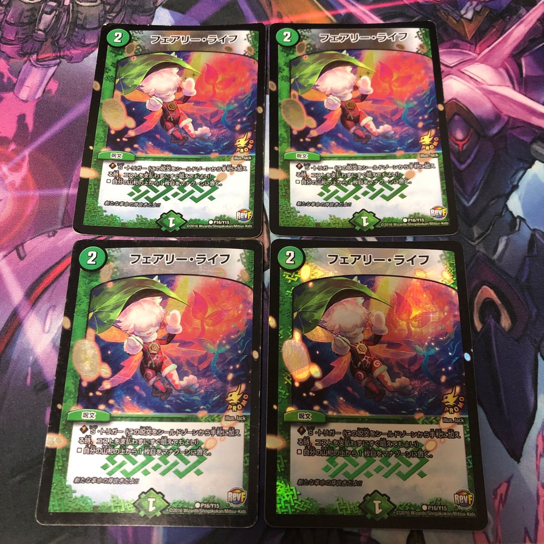 フェアリー・ライフ プロモ