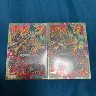 “魔神轟怒”ブランド