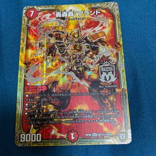 “轟轟轟”ブランド