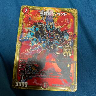 “轟轟轟”ブランド