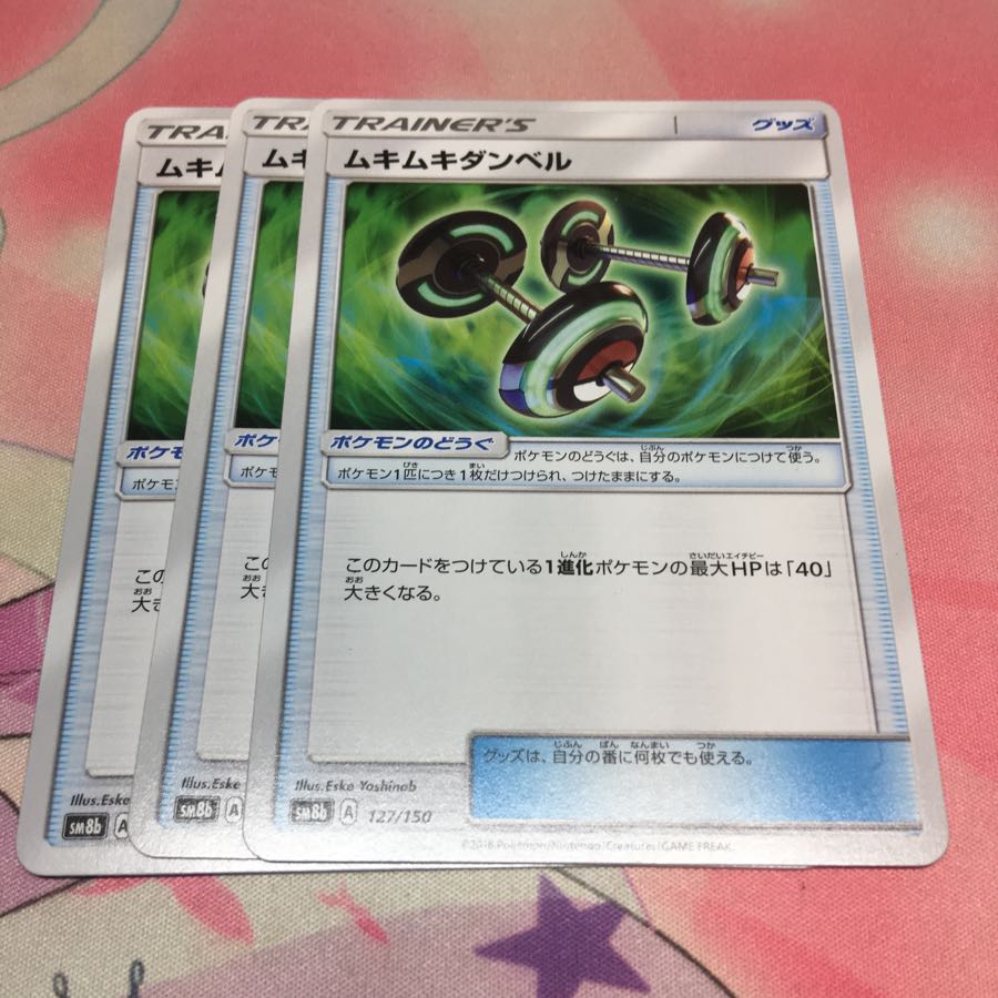 ムキムキダンベル