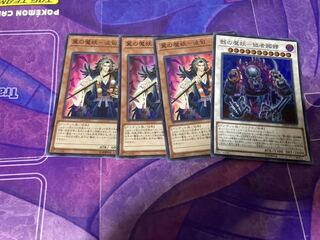 翼の魔妖-波旬3枚セット