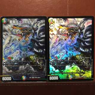 Set Discounts Hoshiryu Perfect Earth