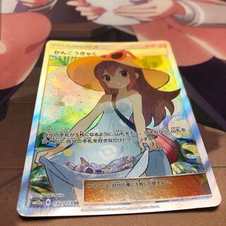 かんこうきゃく