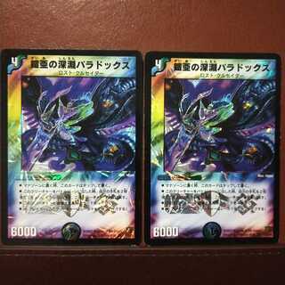 セット割引　鎧亜の深淵パラドックス