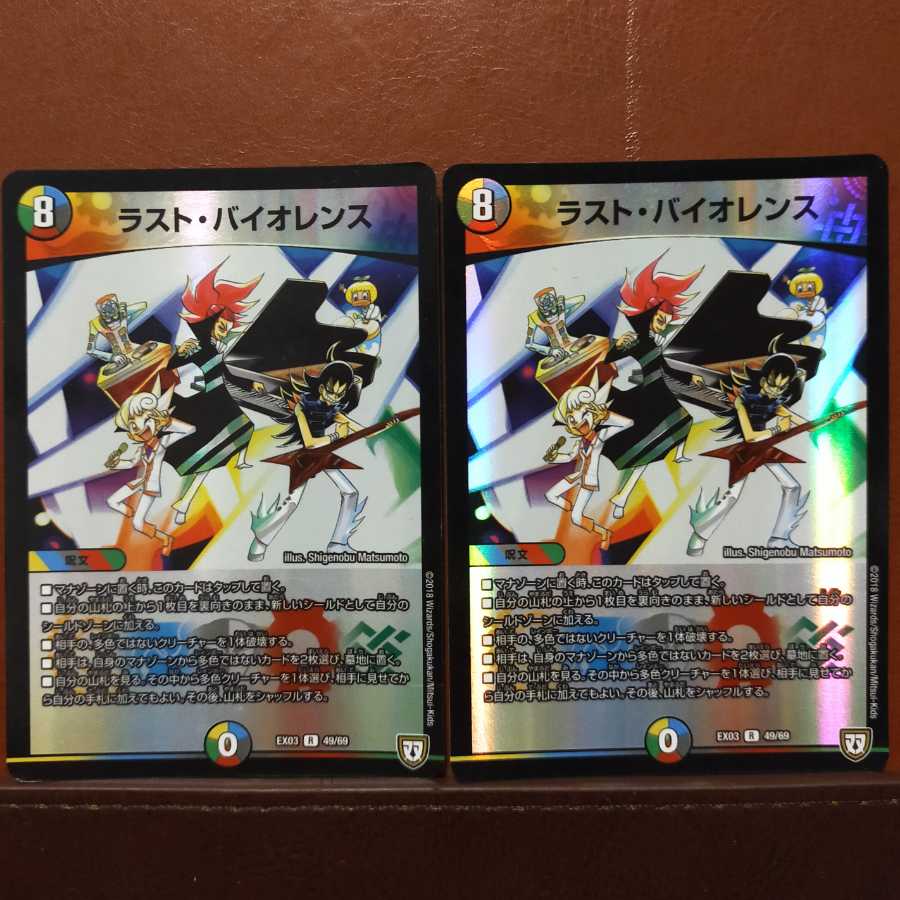 セット割引 ラスト・バイオレンス