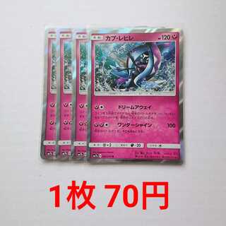 【fairy様専用】カプ・レヒレ 2枚 R SM7b フェアリーライズ