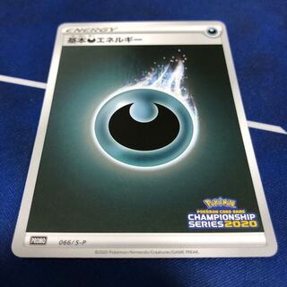 基本悪エネルギー PROMO チャンピオンズリーグ