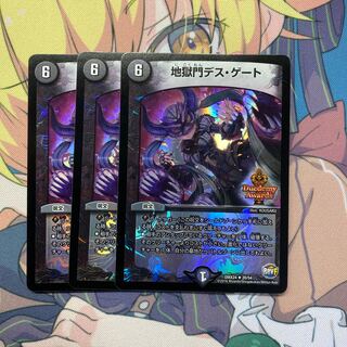 地獄門デス・ゲート