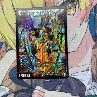 リュウセイ・天下五剣カイザー