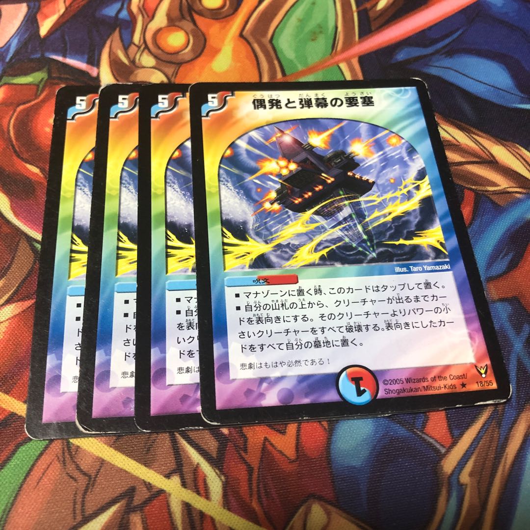 偶発と弾幕の要塞4枚セット