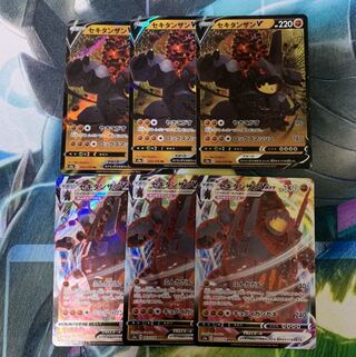 セキタンザン セット