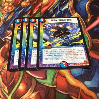 偶発と弾幕の要塞4枚セット